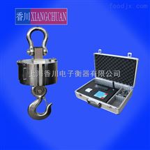 OCS遼寧30噸電子(zi)弔(diao)鉤秤(cheng),無(wu)線打印(yin)30t弔(diao)鉤(gou)秤(cheng)廠(chang)傢