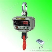 AAE鬆江(jiang)區電(dian)子(zi)弔秤(cheng)、5噸(dun)直(zhi)顯(xian)弔鉤秤價格、萬(wan)泰電(dian)子弔(diao)秤廠價直銷