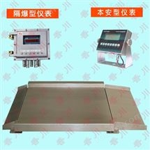 XK3150-EXd不(bu)鏽鋼防(fang)爆(bao)地(di)磅（防炸電子(zi)稱(cheng)）隔爆(bao)電(dian)子秤(cheng)