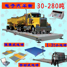 東營地磅(bang)（棗(zao)莊電子秤(cheng)）濟南電子稱(cheng)